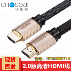 빔프로젝터 HDMI선명한 선 2.0버전 4K A/V코드 3D프로젝터 연결선 5미터 10미터 15미터 20미터, T01-HDMI증강판 2.0버전 4K, C07-10미터