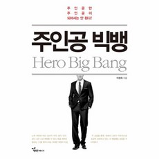 에너지빅뱅
