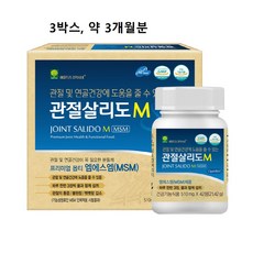 MSM 글루코사민 식이유황 옵티 msn 1500mg 머스트 옵티머스 상어연골 초록입홍합 보스웰리아 관절엔 무릎 조인트 손가락 손목 케어 부모님 건강 추천 식약처 식약청 인증 인정, 3개, 42정 - 삼성sms-100