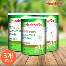 산양유 초유단백질 분말 100% l 소화잘되는 우유 l 450g 고트밀크 파우더 뉴질랜드 헬서리스 x3통