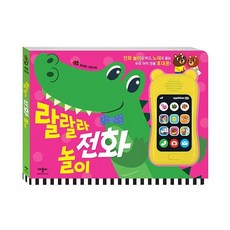 휴대폰사운드북