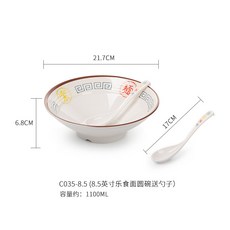 면기 멜라민 모조도자기 일식 라면 소고기 국수집 패스트푸드점 상업용 식기, T14-C035-8.5(8.5inch해피라면)
