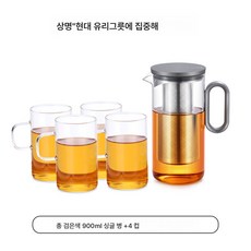 26X8 상명 가정용 차주전자 내열필터 유리주전자 심플주전자 대용량 홑주전자 다기세트80824, 【베스트셀러】건블랙900ML+4 물컵, 1개