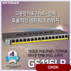 무소음 팬레스 +76W lan 랜선커플러 GS1LP utp증폭기 네트워크, 상세페이지참조()