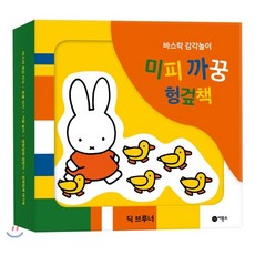 까꿍헝겊책