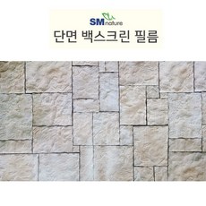 프리미엄 단면백스크린 [벽돌] 30cm, 단품, 1개