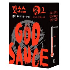 갓소스 2단계 박스 (매운맛) 240g, 60g, 4개, 단품