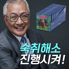 술깸 TOP01