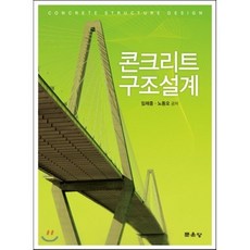 건축구조기술사교재