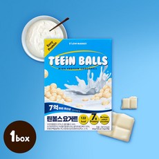 틴볼스