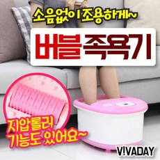 수류기능 나디 해피바디 족욕기 BM-204 족욕기/마사지/마사지기/발마사지기/족욕/발관리/풋케어/수류/건식족욕기, 1