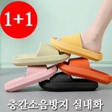 소음방지슬리퍼