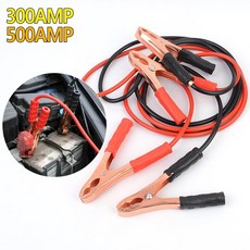 긴급시동 자동차 배터리 방전 점프 케이블 점화케이블, 300AMP