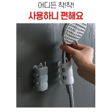 만능 샤워기 홀더 샤워기 거치대 홀더 흡착식 만능 실리콘 샤워기걸이 어린아이 목욕시키기 좋은 샤워기거치 홀더 활용도가 높은 만능 샤워기홀더, 1세트, [화이트4]