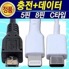 삼성디카5핀케이블