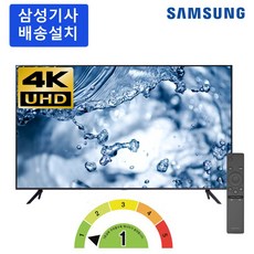 삼성전자 4K UHD TV 스마트 LED 사이니지 1등급 삼성전자기사 직접배송설치 대리점정품, 125.7cm(50인치), 스탠드형, 방문설치(무료)