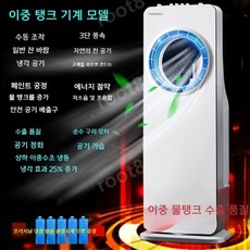 에어컨 미니 소형 이동식 캠핑 원룸 원룸에어컨 휴대용