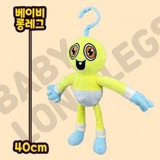 베이비롱레그