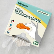 베베솜 new 쓰리핑거 세손가락 위생장갑 200매 치킨장갑