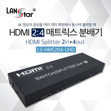 hdmi42매트릭스