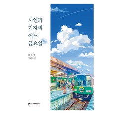 최은별