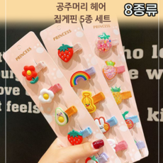 딸기아동핀
