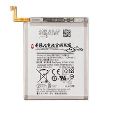 갤럭시노트10플러스배터리