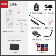 핸드폰 휴대폰 상담 제공 ZHIYUN SMOOTH XS 휴대폰 카메라 짐벌 핸드 헬드 흔들림 방지 안정기 vlog 촬영 밸런스 x 셀카 봉 삼각대 라이브 아티팩트 smoothxs 짐벌 무선 블루투스, 18. 색상 분류: 초승달 화이트 SMOOTH X Set Edition 마스터 액세서리