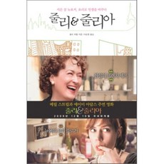 줄리아요리책