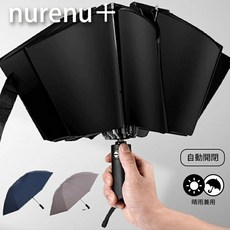 최신 nurenu＋ 3초 수납젖지 않는 역 접이식 우산 맑은 비 겸용 우산 자동