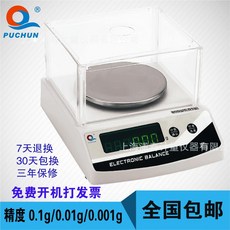 상해포 봄 분석함 0001G 보석저울 전자저울, 200g 정밀도 0.001g