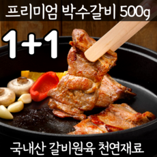 화아담갈비