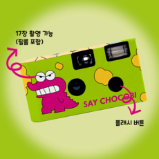 코닥짱구필름카메라