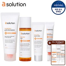 에이솔루션 AK분당점 에이솔루션 여드름 클리어 4종 특별 기획