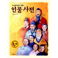 청소년을위한국보사전