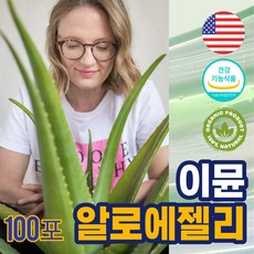 알로에마임효소