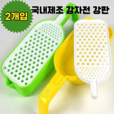더빈나 다용도 감자전 강판, 엘로우/그린, 1세트