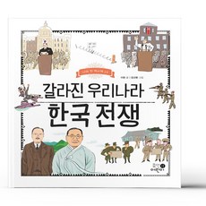 제2차한국전쟁시나리오