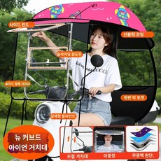 전동차 차양막 스쿠터 햇빛가리개 노인 지붕, L, 1개