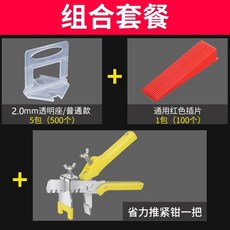 비에스피 플라스틱타일 비기다 기기와공 스티커 바닥재 보정 조정 비닐 2MM 고정버클 도구, 2.0mm 일반핏 타입 500 개 꽂