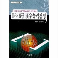 2급한자쓰기