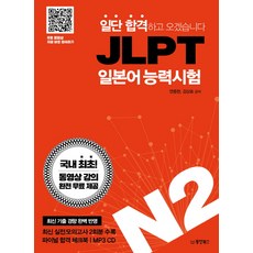 jlptn2 TOP01