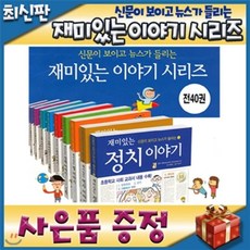 신문nie논술