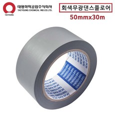 회색무광테이프 댄스플로어테이프 50mm 암막테이프, 1개