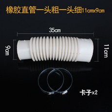 도도살롱 구식의 오물 고무 벽 배관이다 옆 배수구호스 두꺼운, 고무 직접 관리함 한마리다 굵은 한마
