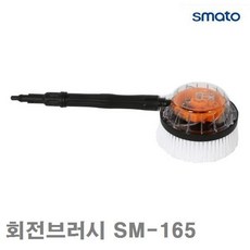 스마토sm165