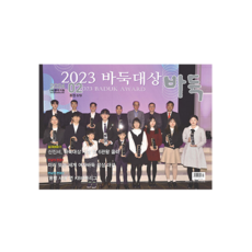 월간 바둑 2024.2