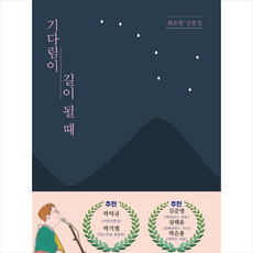 강태공기다림의끝천하를얻다