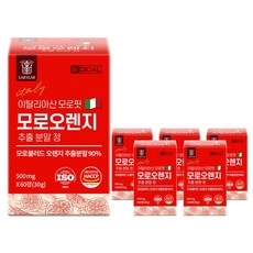 이탈리아산 비디컬 모로핏 모로 오렌지 추출 분말 캡슐 정 C3G, 60정, 5개