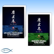 경여년중1